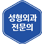 성형외과 전문의