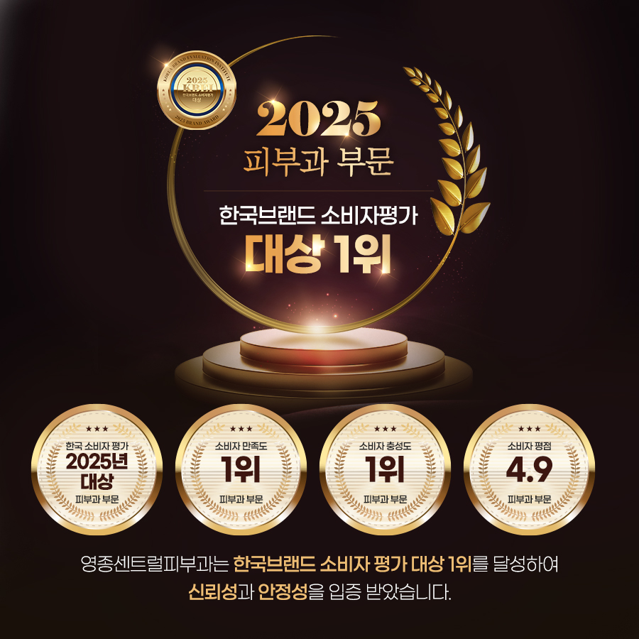 소비자평가 1위