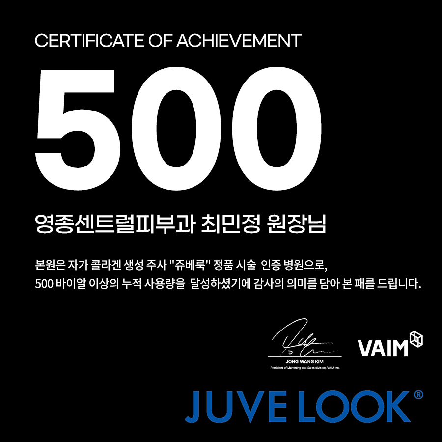쥬베룩 정품 인증 병원