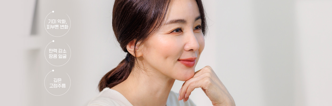 화장으로 노화가 가려지지 않는 시기