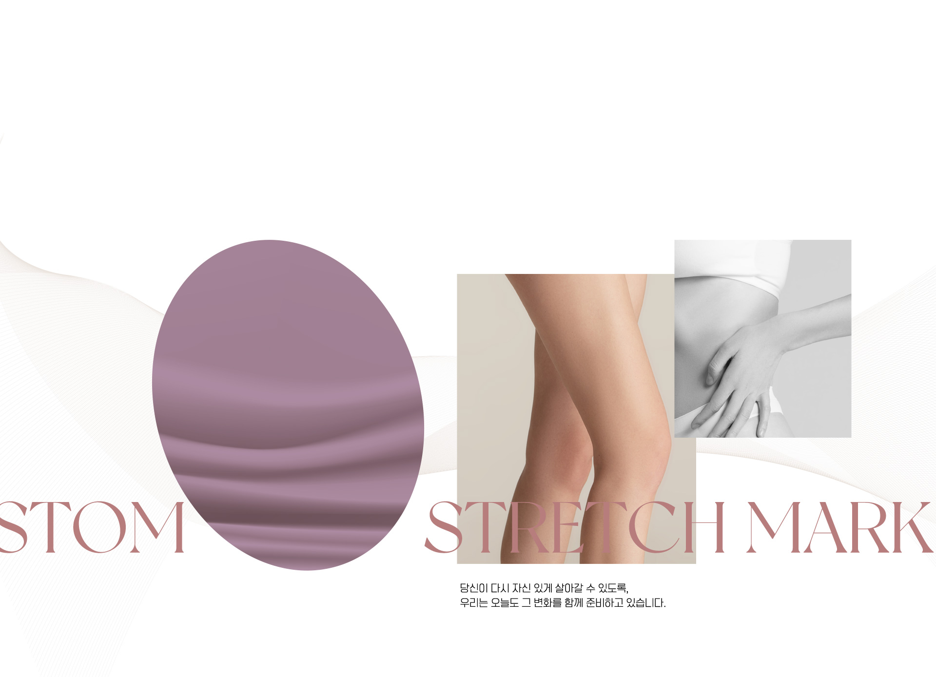 흔적보다 빛나는 오늘, 나를 위한 변화