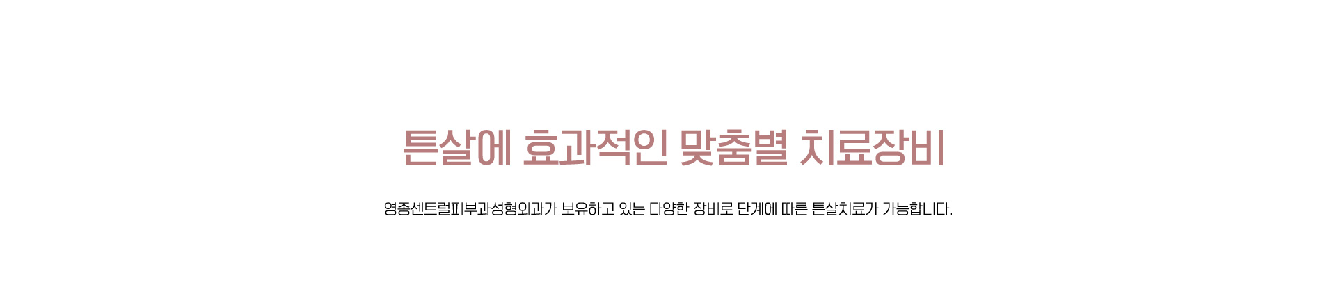 고민별로 관리하는 다양한 장비