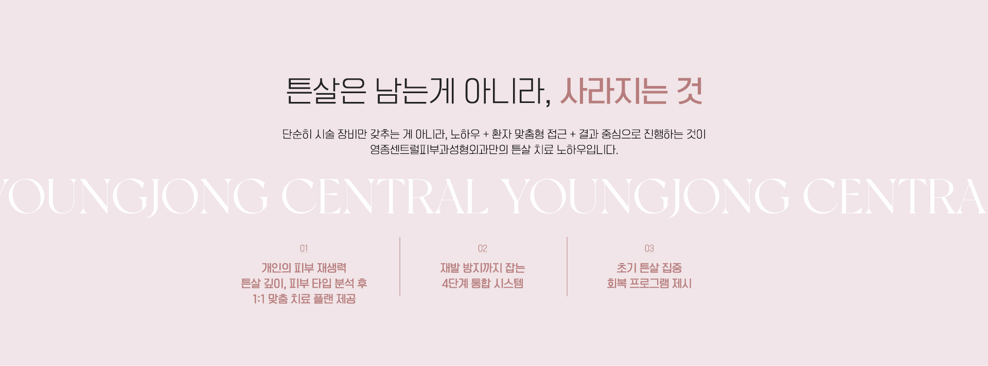 튼살은 남는게 아니라, 사라지는 것